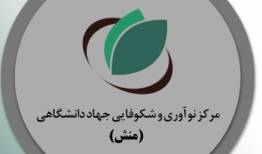 اجرای طرح منش در لرستان 