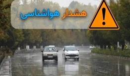 ورود سامانه بارشی به کشور طی پنجشنبه