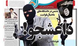 تیتر توهین‌آمیز یک روزنامه درباره دانشجویان