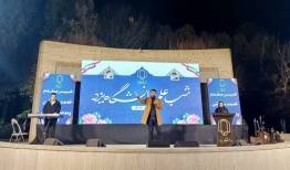 گذری از یزدِ تاریخی به یزدِ فناور در «شب علم» / استاندار: نقش دانشگاه در ارائه دستاوردهای علمی حائز اهمیت است