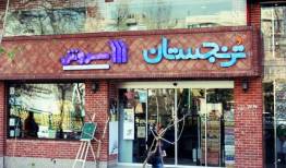 طرفداران زیاد کتب زرد و گرانی تاریخ بیهقی؛ بلاگرهای کتاب، اثرگذارند