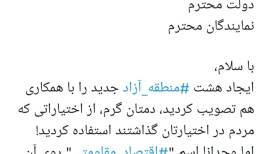عجیب‌ترین حکم در دولت رئیسی صادر شد