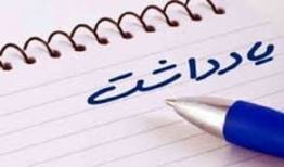 جرائم سایبری و پیامدهای اجتماعی ناشی از فضای مجازی