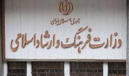 دعوت از اهالی فرهنگ، هنر و رسانه برای حضور در تجمع روز دوشنبه
