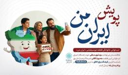 لب‌خوانی خانوادگی برای ابراز عشق به وطن