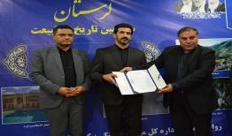  مدیرکل میراث فرهنگی، گردشگری و صنایع دستی لرستان منصوب شد