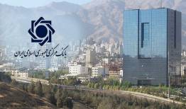 تصمیم جدید بانک مرکزی برای تسهیل معاملات دربورس