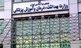 وزارت بهداشت: هیچ دانشجویی از دانشگاه تبریز اخراج نشده است