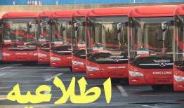 خدمات شرکت اتوبوسرانی در روز قدس