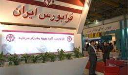 پذیره‌نویسی صندوق جدید سرمایه‌گذاری درفرابورس