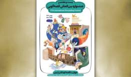 ۵۶ قصه‌گو راهی اصفهان می‌شوند