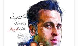 آقای شماره هشتاد میلیون، تولدت مبارک