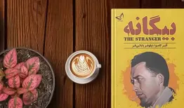 جهان خالی و سرد، با همه بیگانه در انزوای مطلق