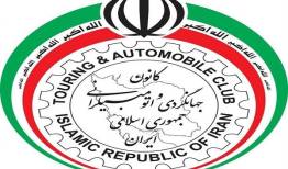 تخفیف ویژه کانون جهانگردی برای صدور گواهینامه بین المللی