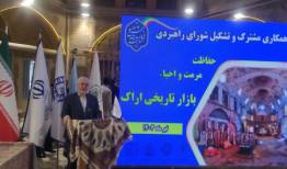 ایران در ثبت جهانی آثار میراث ملموس جزو ۱۰ کشور اول دنیا است