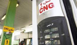 راهکار عملی رفع ناترازی بنزین استفاده از CNG‌ است