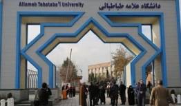 زمان برگزاری امتحانات لغو شده تحصیلات تکمیلی دانشگاه علامه اعلام شد