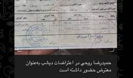 فیلمی از حمیدرضا روحی از جان‌باختگان اعتراضات