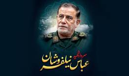پیکر شهید سردار نیلفروشان در لبنان کشف شد