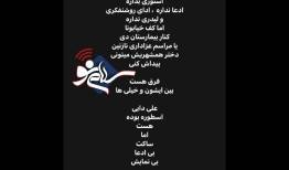 دفاع جانانه بازیگر زن معروف از علی دایی