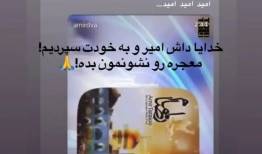 حکم اعدام تتلو تایید شد؟