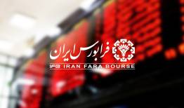 اعلام شرایط معاملات بازار توافقی فرابورس