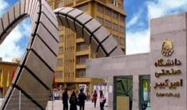 آغاز رسیدگی به پرونده دانشجویان خاطی در تجمعات دانشگاه امیرکبیر
