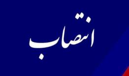 سرپرست اداره کل میراث فرهنگی اصفهان منصوب شد