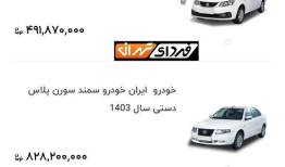 عکس توجه‌برانگیز از فروش خودرو در دیجی‌کالا