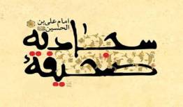 قابی کوچک از دعایی بزرگ «روز مرا به ناامیدی پایان مده»