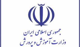 اعلام بیعت معاونین آموزش و پرورش با سومین رهبر انقلاب اسلامی