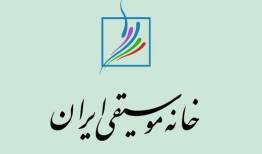 اطلاعیه «خانه موسیقی» درباره هنرمندان بازداشتی