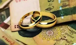 رقم جدید پرداخت وام ازدواج اعلام شد