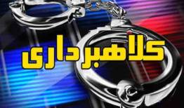 کلاهبردار ۳۲ میلیارد ریالی در دورود دستگیر شد