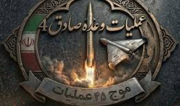آغاز موج چهل و پنجم عملیات وعده صادق۴ +فیلم