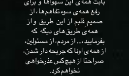 شقایق دهقان سهوا کشف حجاب کرد