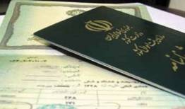 شرایط تغییر نام خانوادگی اعلام شد