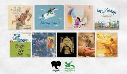 عرضه رایگان ۵۱ کتاب و کتاب‌صوتی کانون در سکوی فیدیبو