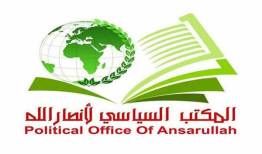 واکنش انصارالله یمن به اقدام تجاوزکانه تل آویو علیه سومالی