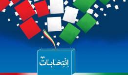 ثبت نام پنج هزار و ۷۵۳ نفر در انتخابات شوراهای روستایی لرستان 