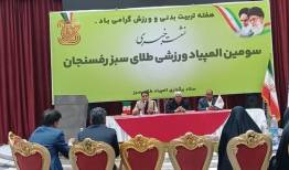 جزئیات برگزاری نمایشگاه دستاوردهای ورزش رفسنجان و المپیاد طلای سبز
