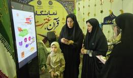 اجرای ۷۴۰ برنامه ویژه ماه رمضان در کتابخانه‌های مازندران