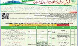 برگزاری چهارمین مزایده عمومی املاک و مستغلات شهرداری تهران در سال ۱۴۰۴