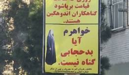 بنرهای نصب شده در سراسر شهر قم جلب توجه کرد