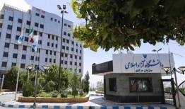 نحوه برگزاری امتحانات دکتری آزاد با استفاده از هوش مصنوعی ابلاغ شد