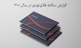 با انتشار گزارش فلای تودی، بازی در صنعت گردشگری عوض شد!