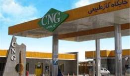 عرضه رایگان CNG در ۷۰ درصد جایگاه‌های کشور