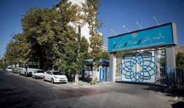 کلاس‌های دانشگاه علوم پزشکی شهید بهشتی تا پایان اسفندماه غیر حضوری شد