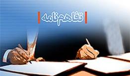 امضای تفاهم‌نامه همکاری بین دو پژوهشگاه