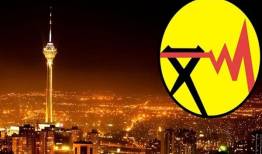 پیام تسلیت مدیرعامل توانیر در پی شهادت خادم ملت
